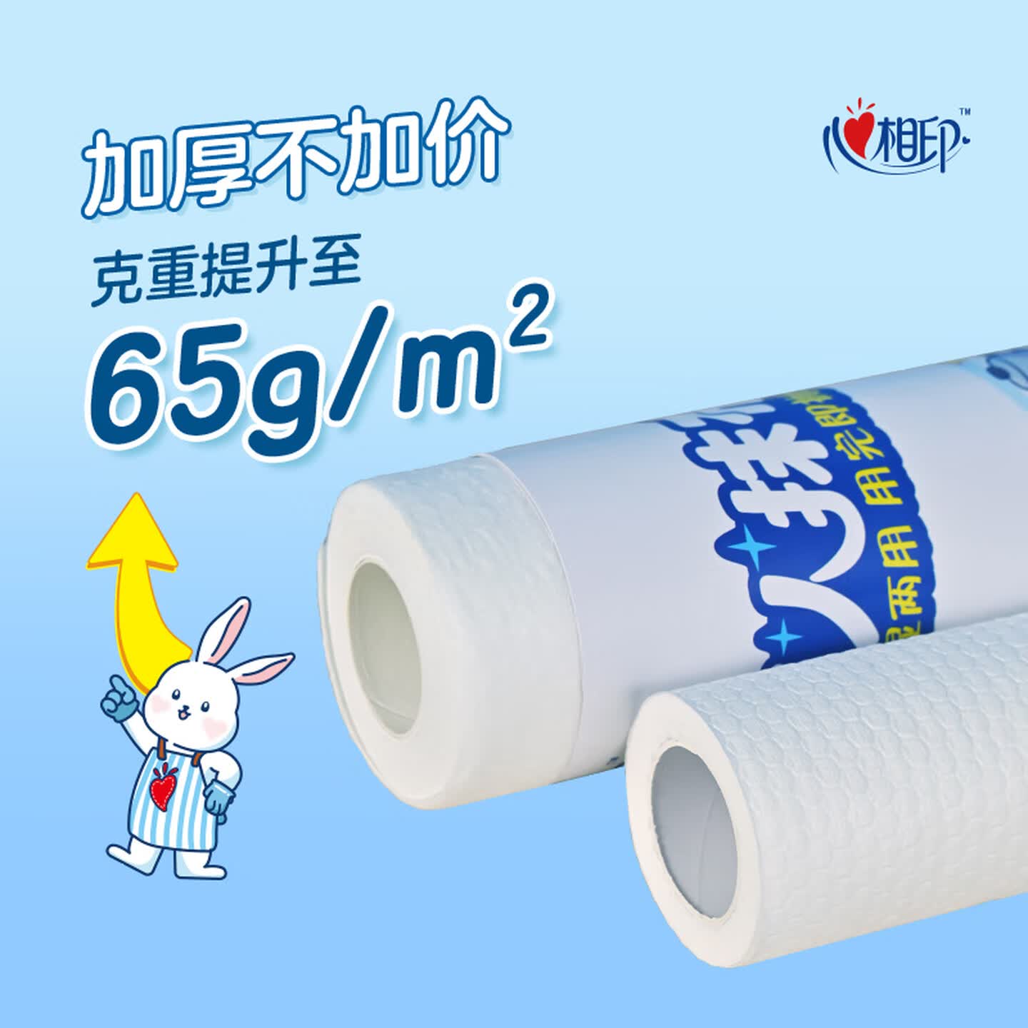心相印 懒人抹布 卷式25张*3卷 加厚吸水厨房用纸一次性抹布 干湿两用高清大图