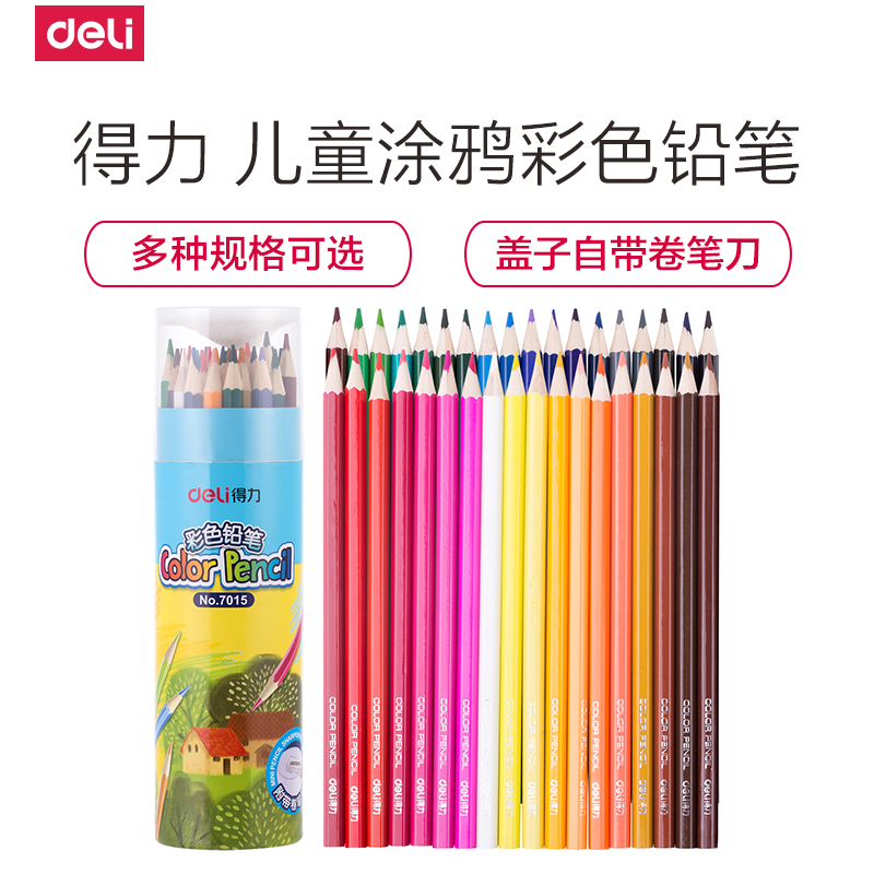 得力deli 7012/7013/7014/7015绘画艺术写生彩色铅笔12色/18色/24色/36色学生卡通铅笔批发