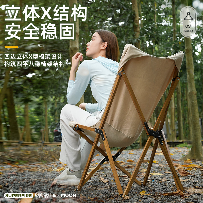 苏宁推荐神火户外折叠椅子便携式休闲露营椅子实木超轻月亮蝴蝶凳钓鱼写生