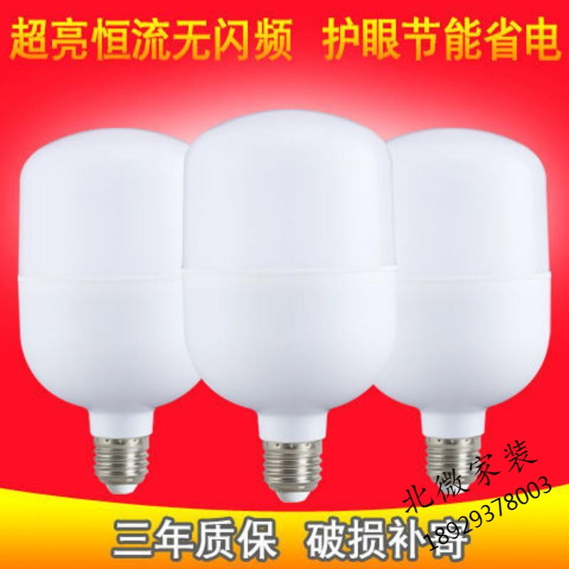 厂家好货led灯泡超亮节能灯 商用家用e27螺口led球泡灯 护眼led大功率灯炮
