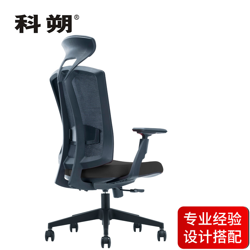 科朔 办公椅电脑椅网布大班椅升降转椅KS-267ACH
