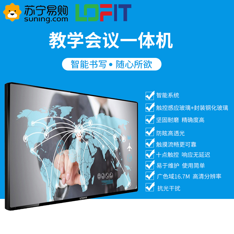 洛菲特(LOFIT)触摸查询一体机卧式多媒体触控屏立式广告查询机电脑22英寸安卓版套装LFTD220GW1