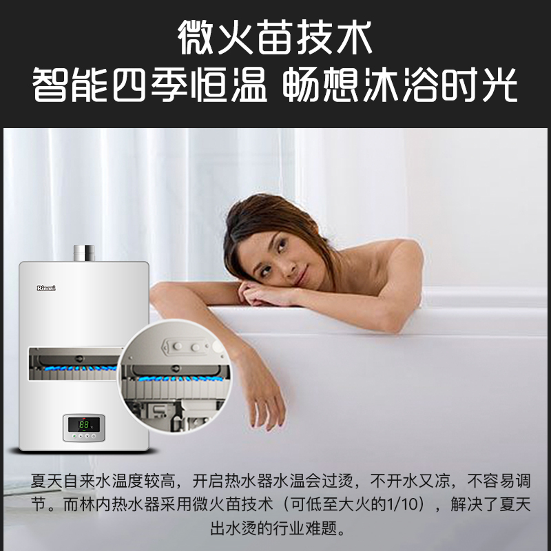 林内(Rinnai) 16升燃气热水器 RUS-16QS04(JSQ31-S04) 经典恒温 天然气 防冻强排式