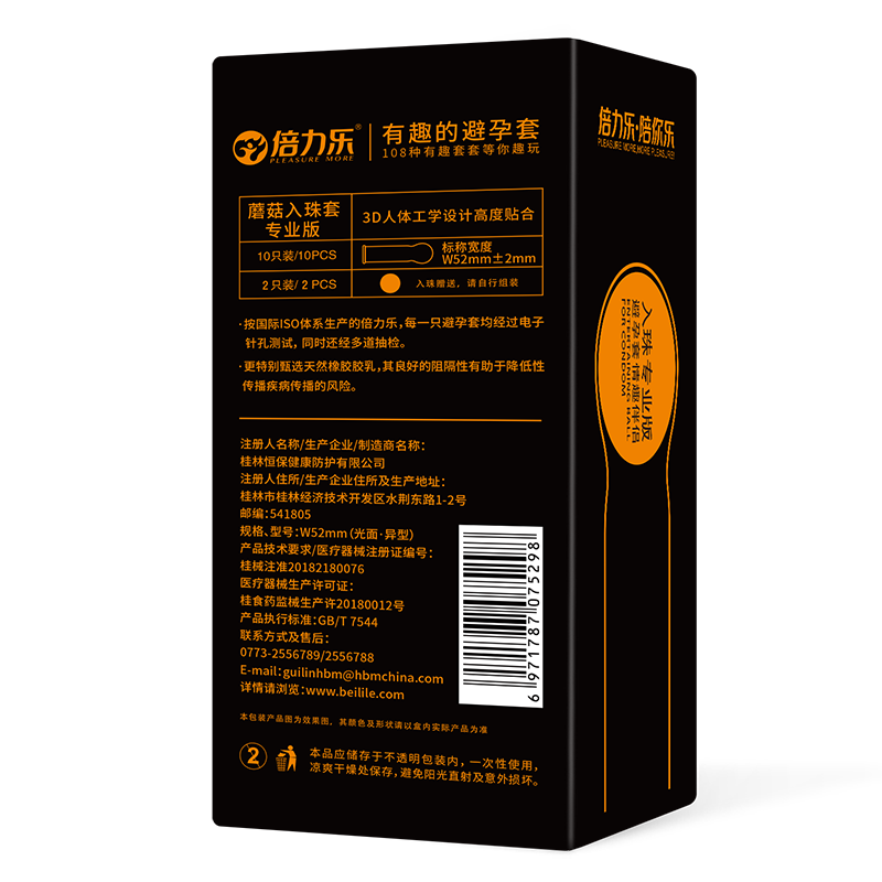 秒变久男[共35只]入珠套10+003延时套20+狼牙套5 CCW