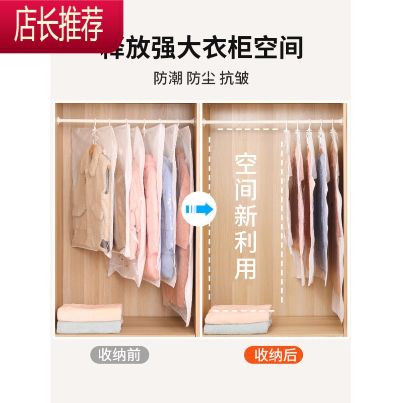 羽绒服大衣真空压缩袋 抽气收纳衣服衣物抽挂式整理袋子家用器JING PING 2只装+1个电泵 特大(135*70cm)