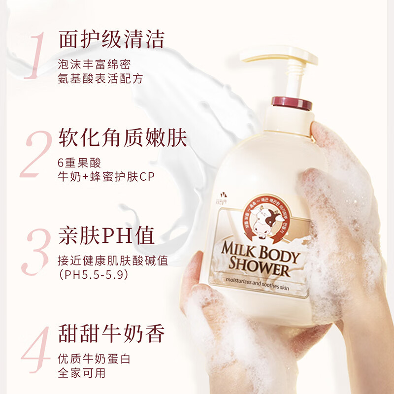 所望SOMANG 牛奶沐浴露750ml男女通用沐浴乳滋润保湿沐浴液 韩国进口高清大图