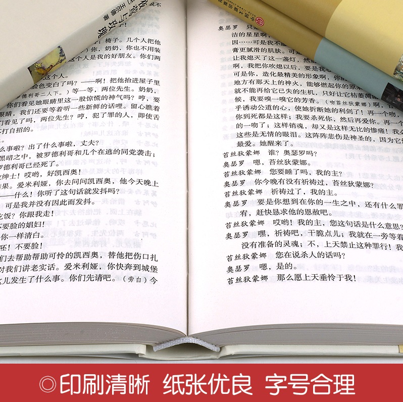 [正版]精装全译莎士比亚悲剧喜剧集 世界经典文学名著书籍书莎士比亚四大喜剧悲剧戏剧故事集全青少年版初中CD高清大图