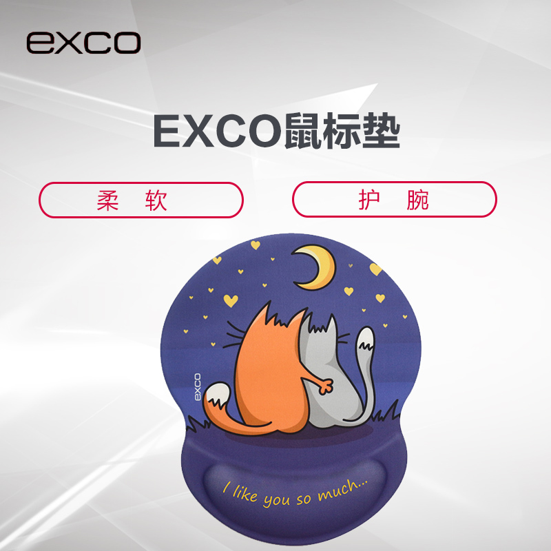 宜适酷(EXCO)太爱你护腕鼠标垫 硅胶腕垫 加厚游戏垫 苏宁自营 MSP016布制