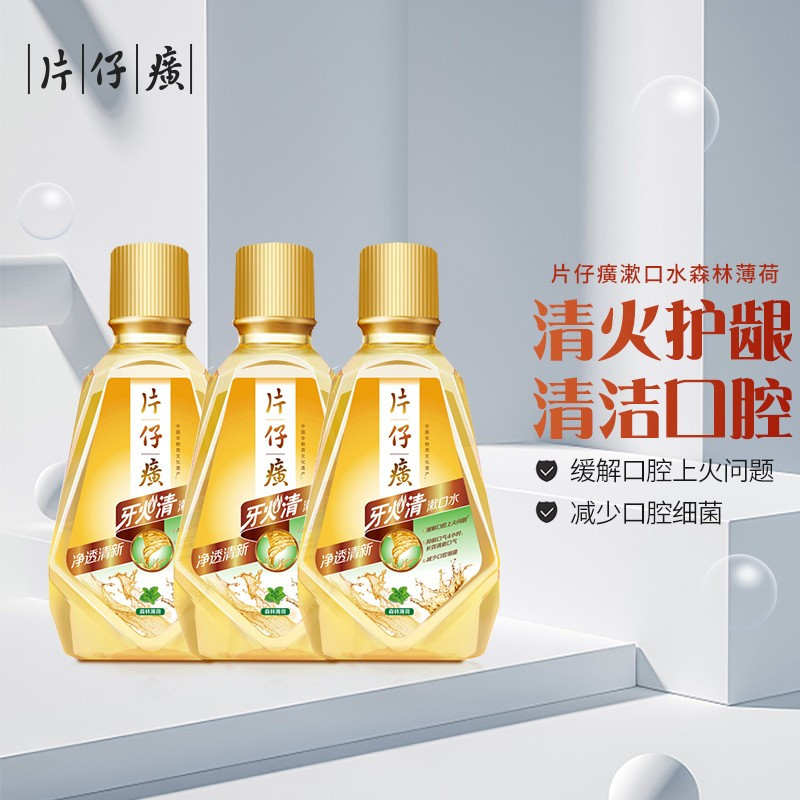 片仔癀牙火清漱口水 清火护龈缓解异味清新口气便携80ml