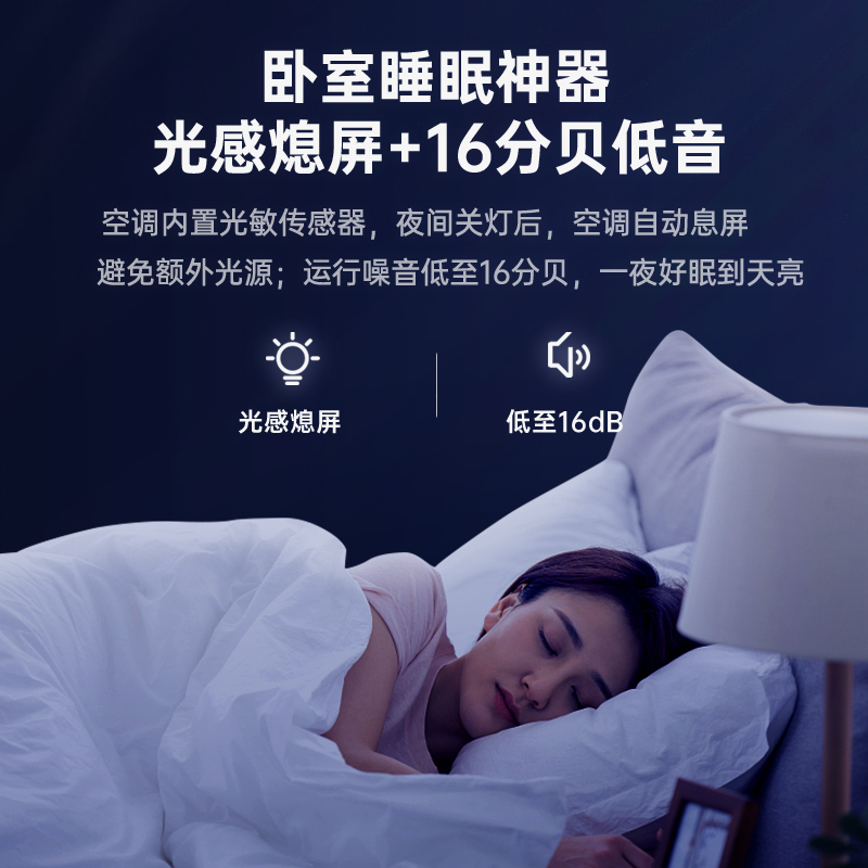 海信新一级1.5匹智能家用柔风新风系统挂机空调大师KFR-35GW/X800H-X1