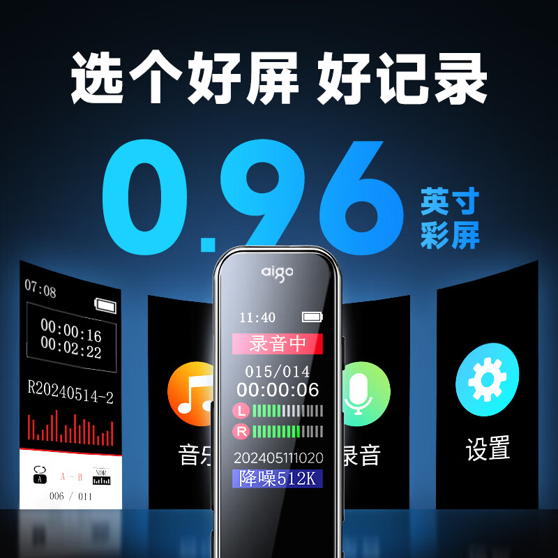 爱国者(aigo)录音笔R3315C 64G专业录音器高清降噪转文字60小时超长待机录音豆 学习培训商务会议采访 MP3高清大图