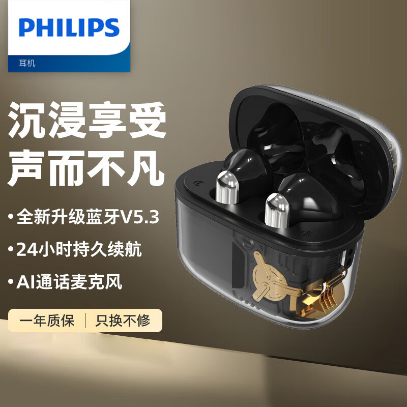 飞利浦(PHILIPS) TAT1168 真无线蓝牙 5.3手机通话降噪运动跑步重低音音乐耳黑色 1副