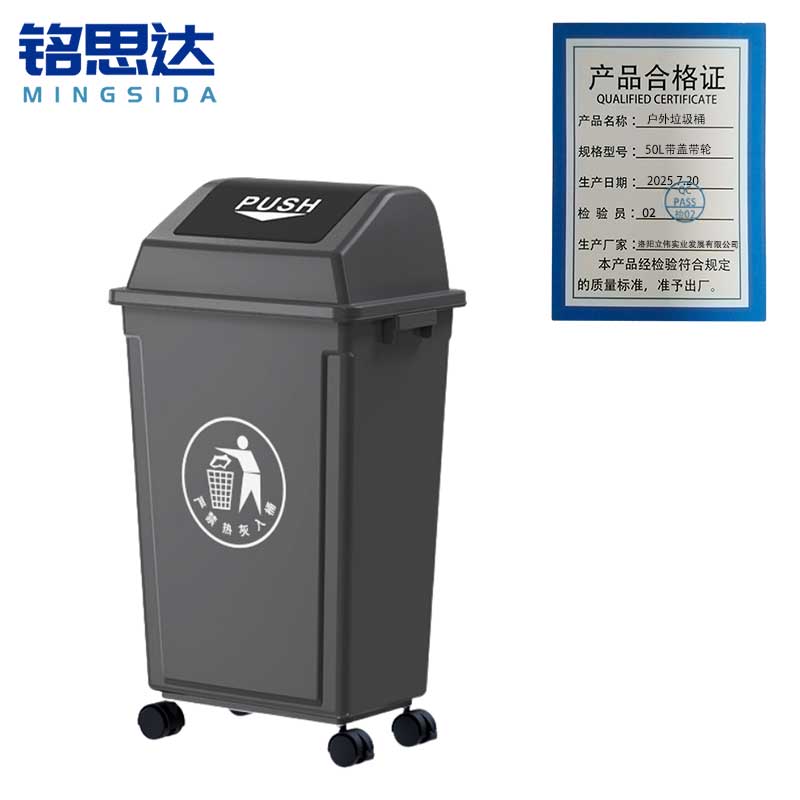 铭思达户外垃圾桶60L带盖带轮个高清大图