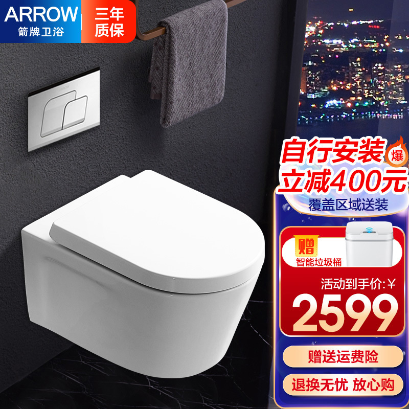 箭牌壁挂式马桶智能入墙式隐藏水箱墙排嵌入式挂墙悬挂坐便器