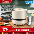 美的(Midea)电火锅电煮锅MC-XZC16X01