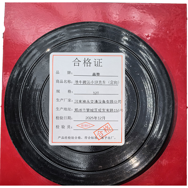 昌赞 地牛搬运小坦克车（定向） 12T 台高清大图