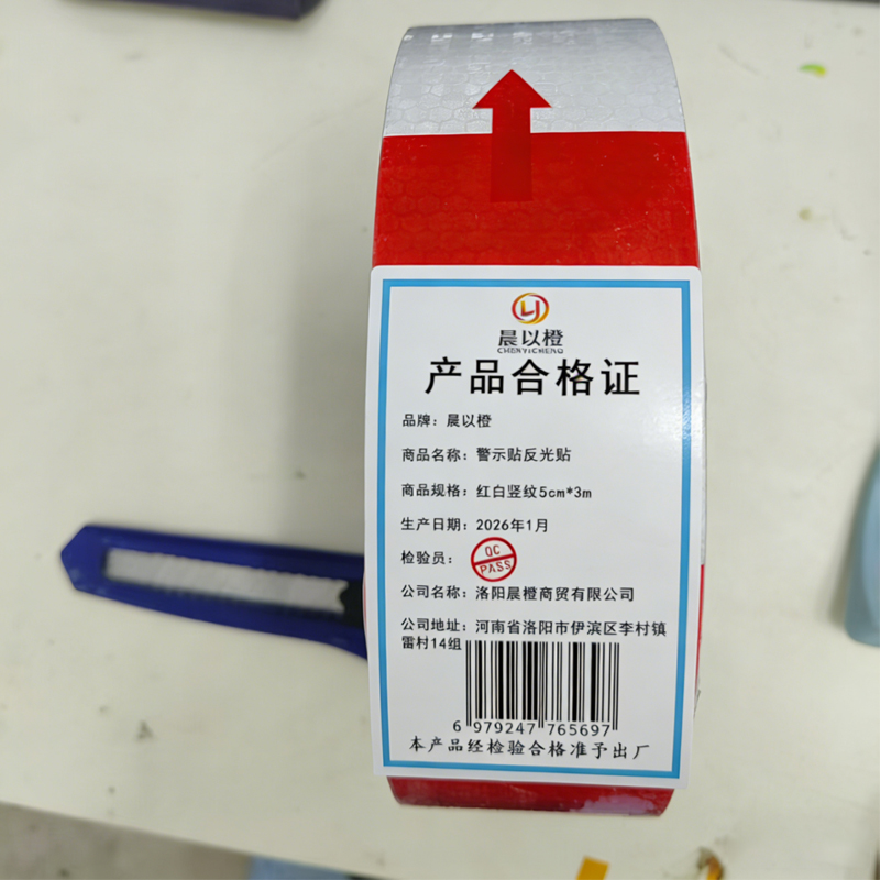晨以橙 警示贴反光贴 红白竖纹5cm*3m 卷高清大图