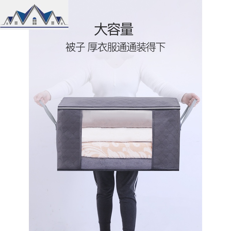 巨无霸收纳袋巨能装棉被衣服整理袋搬家打包家用装被子的袋子 三维工匠收纳包高清大图