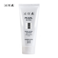 片仔癀(PZH)珍珠臻养洁面乳100ml 保湿补水 深层清洁 滋润营养 控油平衡 适用于任何肤质