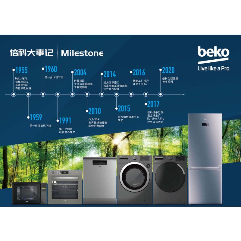 倍科(beko)BU-WCP 101452 PI 10公斤变频滚筒洗衣机 全自动洗衣机 超大容量 (白色)图片