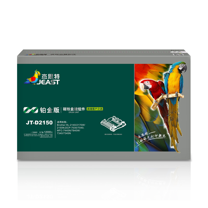 杰思特DR-2150黑色铂金版适用兄弟HL-2140 2150N 2170W MFC-7440N 打印机鼓组件