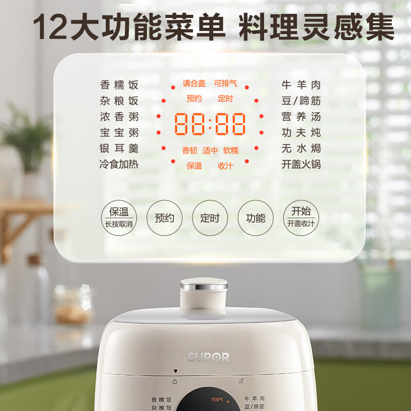 苏泊尔SUPOR智能电压力锅多功能烹饪大师4L大容量健康养生慢炖一机多用时尚简约设计高清大图
