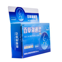 正品海葵百草鼻通灵喷剂抑菌液草本抑菌百草鼻通灵液喷剂新货包邮1送1 2送3