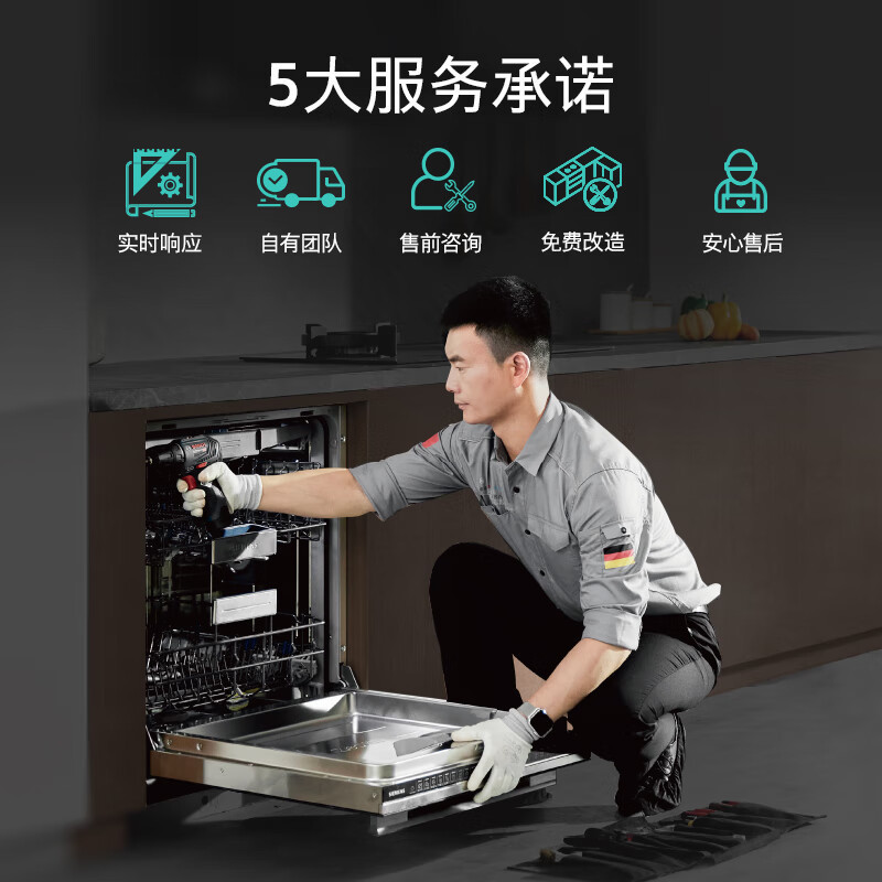 西门子 SJ23HB28KC 洗碗机嵌入式全自动烘干除菌消毒舱14套高清大图