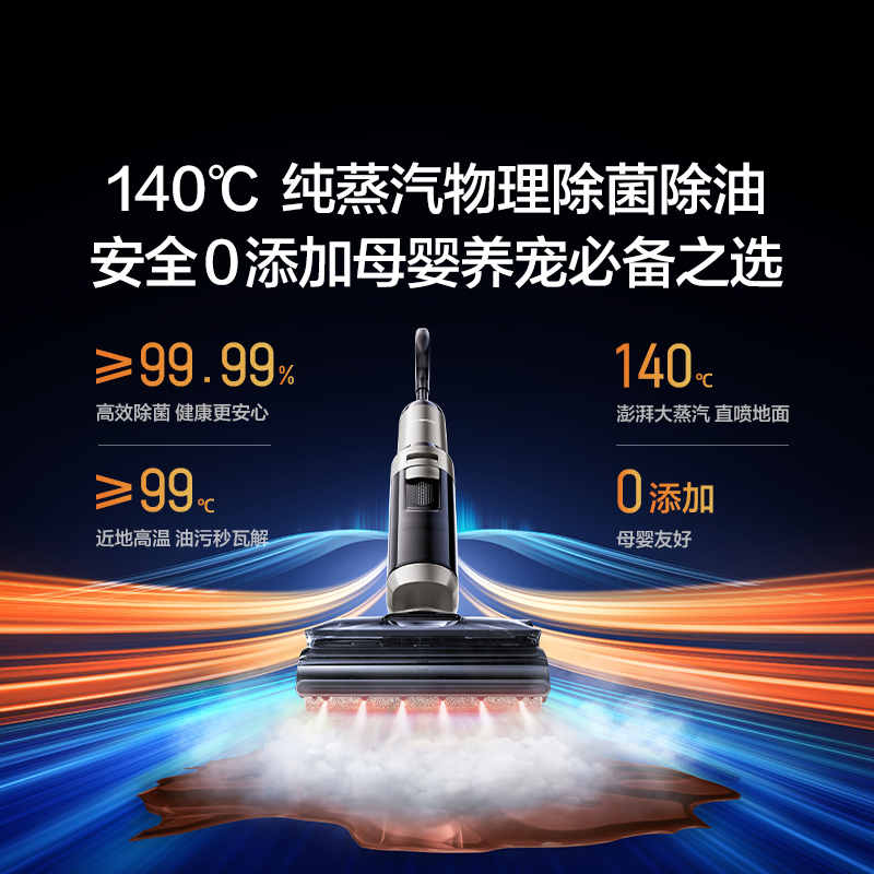 添可芙万极客蒸汽版全向助力洗地机[160℃蒸汽除油污 90min续航]0缠毛躺平吸拖一体拖地扫地机器人高清大图