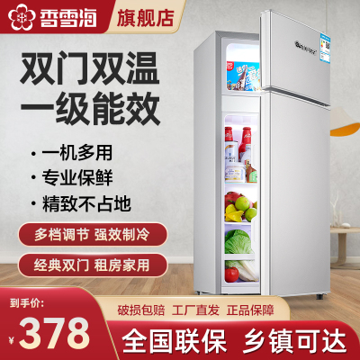 香雪海 68升 双门冰箱