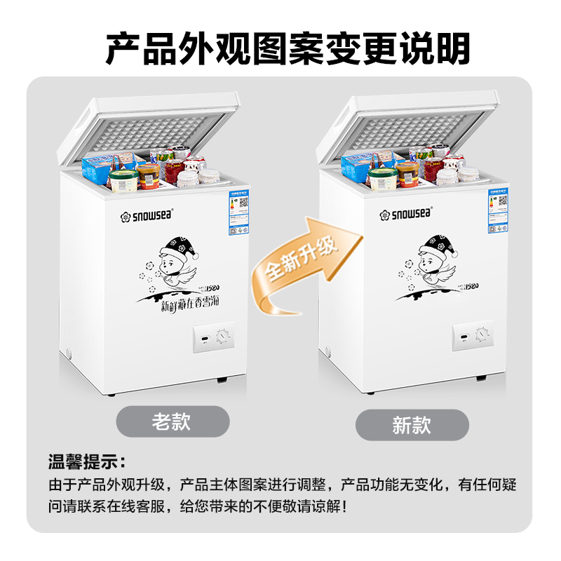 香雪海 350升 卧式单温冷柜 冷藏冷冻转换可调节 大型家用商用冷藏柜 冷冻柜 顶开门卧式大冰柜 BD/BC-488高清大图
