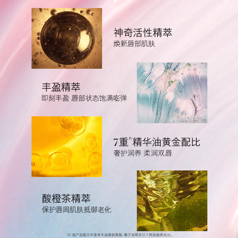 海蓝之谜丰盈唇部精华7g保湿润唇膏高清大图