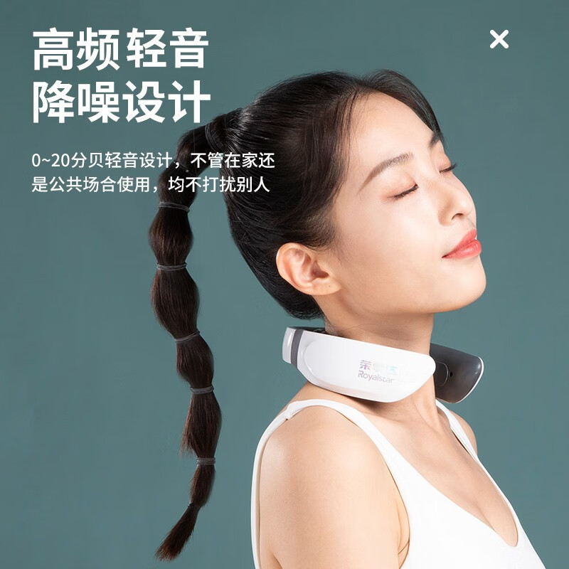 荣事达(Royalstar)智能颈椎按摩器 RSD-PK1177XR肩颈按摩器