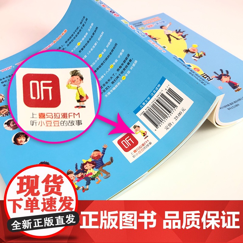 一年级的小豆豆注音版正版小学生课外阅读书一年级故事书3到6岁春风文艺出版社彩图漫画版正版儿童文学经典书籍一年级的小朵朵全高清大图