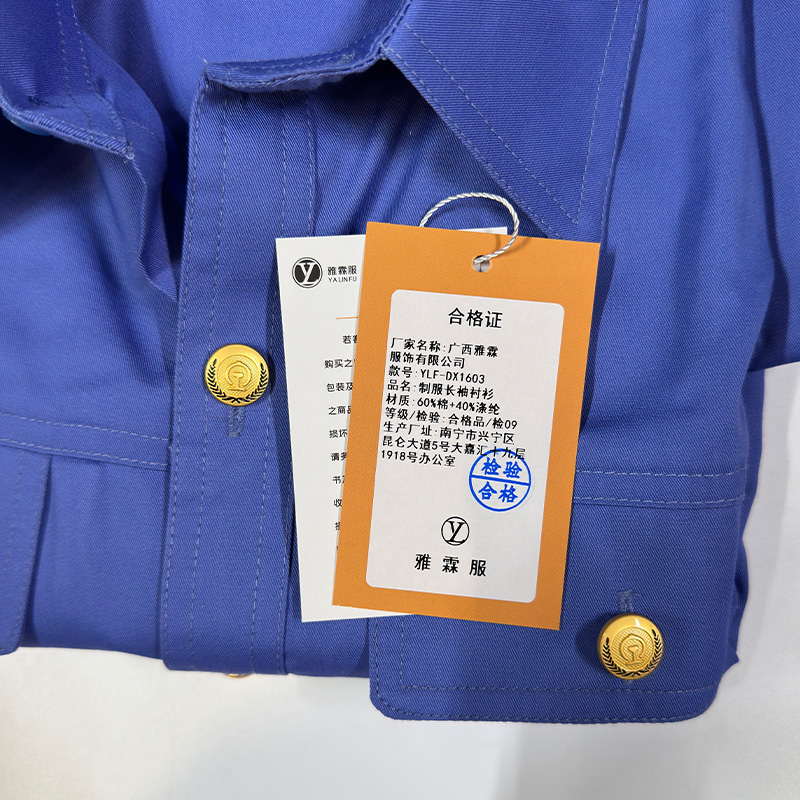 雅霖服制服长袖衬衫 YLF-CX1603 件高清大图