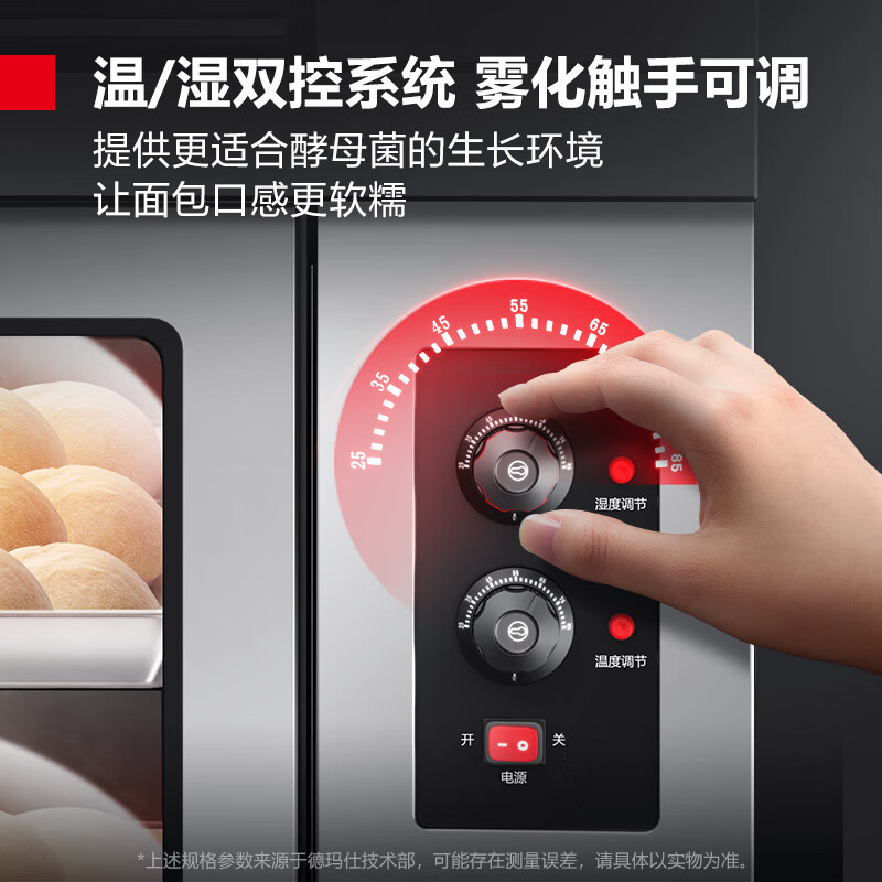 德玛仕 DKL-104L-10FJ 商用烤箱 组合大容量 烤箱发酵箱上烤下醒一体机