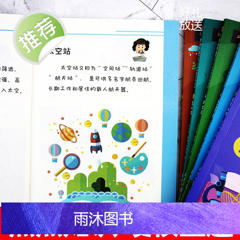 新科技来了全套6册 6-12岁儿童科普百科课外阅读书籍 太空生命科学人工智能大数据无人机水利水电小学生课外书高清大图