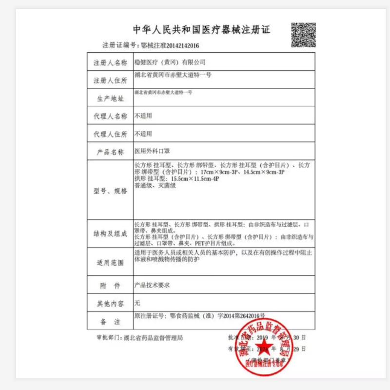 稳健一次性医用外科口罩三层防护 非独立包装50只