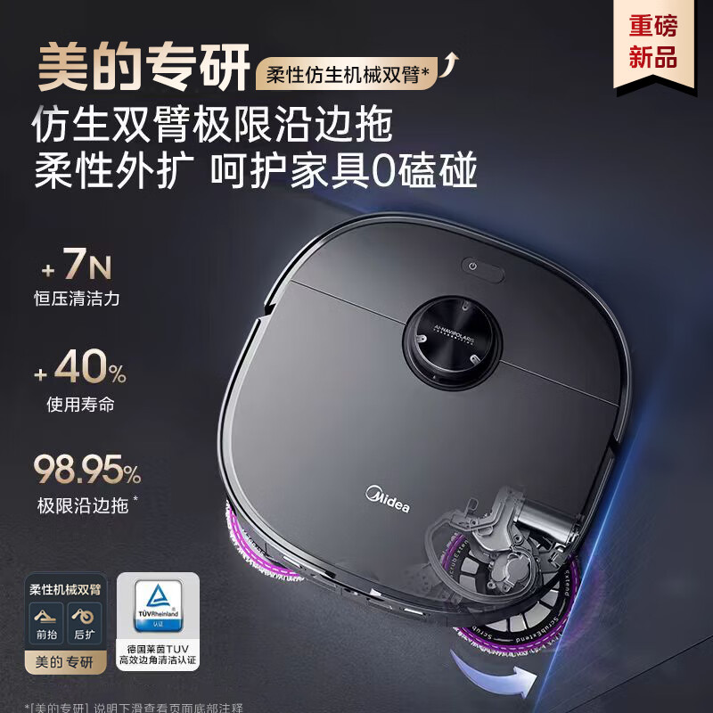 美的(Midea)扫地机灵眸V15Pro扫地机器人炭灰色扫拖洗烘一体全自动柔性机械臂毛发克星 上下水版高清大图