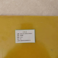 ZHE YAO DEVELOPMENT 垫板 2mm 张