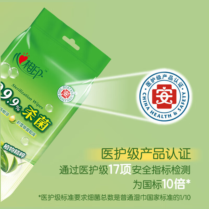 心相印 XCA001湿纸巾 10片/袋*1高清大图