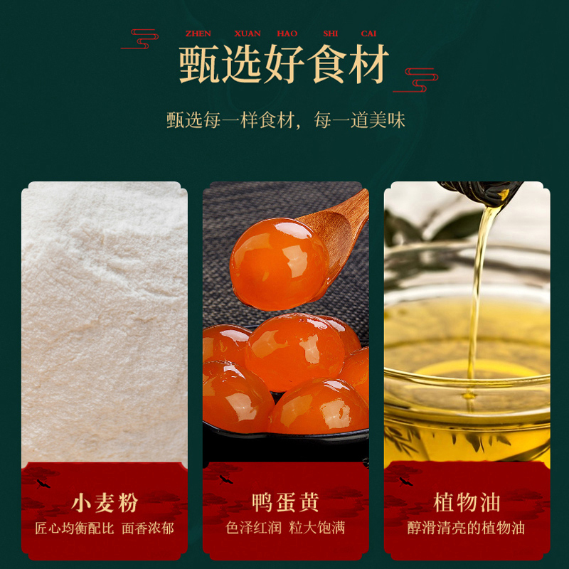 稻香村幸福相伴520g中秋礼红豆沙蛋黄枣泥芝麻酥果仁中秋礼盒送礼团购