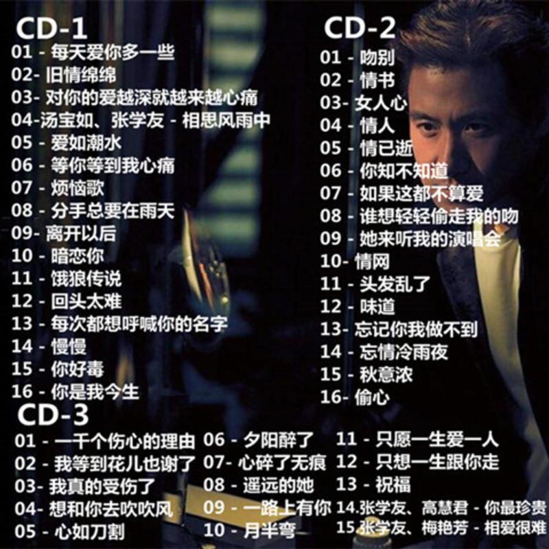 张学友汽车载CD经典合辑老歌国语粤语流行音乐黑胶白金碟片光盘 张学友汽车载CD经典