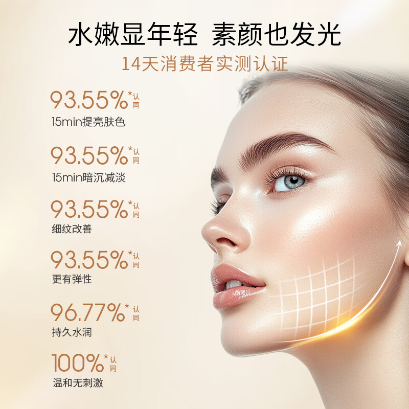 KOSSME蔻诗弥 白金奢曜聚光精华面膜5片高清大图