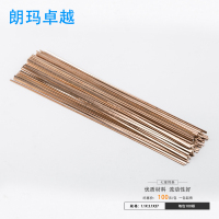 帮客材配 七星铜管焊接 专用铜焊条 1.1元/根 100根/包 1包起售