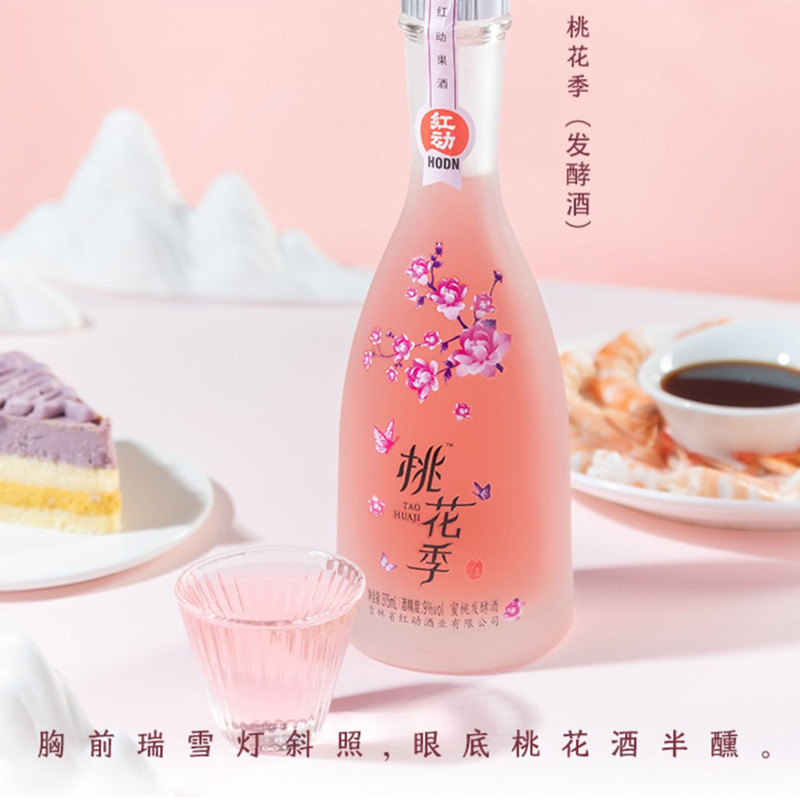 红动果酒桃花季蜜桃酒桂花酿桂花酒男女士低度微醺少女酒3瓶组合装(桃花季2瓶+桂花酿1瓶)