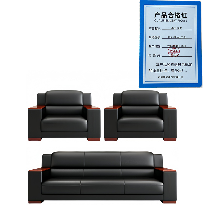 悦兴诚办公沙发单人+单人+三人套高清大图