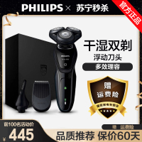 飞利浦（Philips） 电动剃须刀 S5082/61 干湿两用三刀头全身水洗 充电旋转式刮胡刀含鼻毛修剪器（礼盒包装）