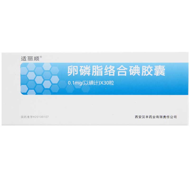 适丽顺 卵磷脂络合碘胶囊 0.1mg*30粒/盒高清大图
