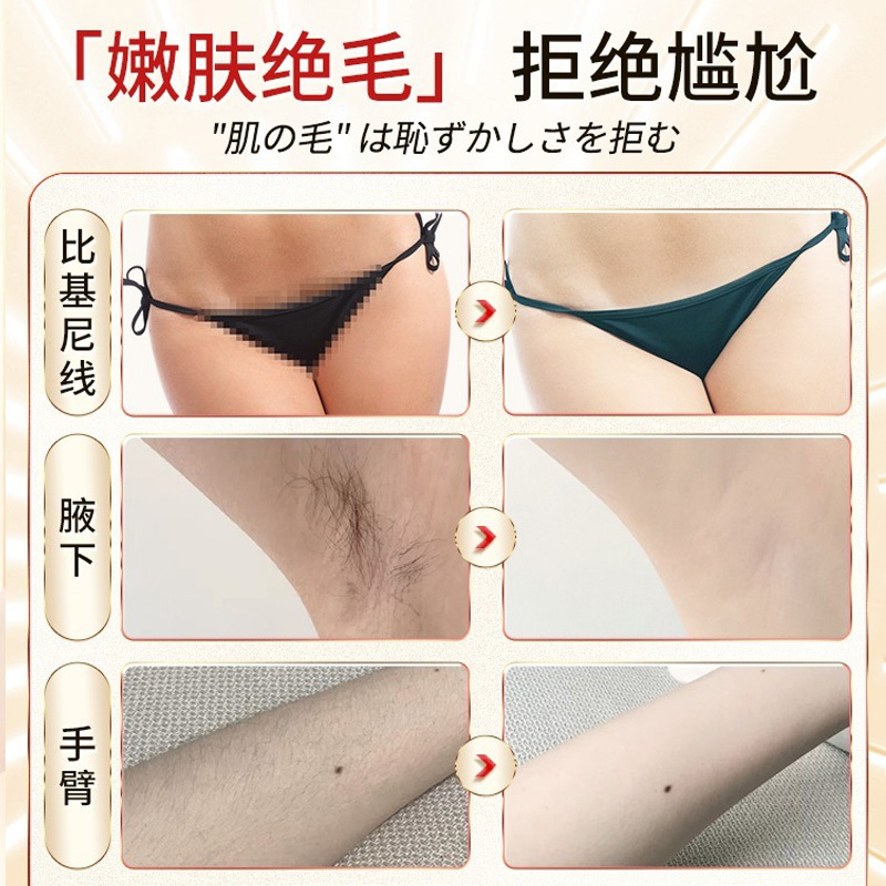 七绿三瓶装脱毛喷雾膏女士腋下阴毛私密处腿毛慕斯全身不永久去根神器